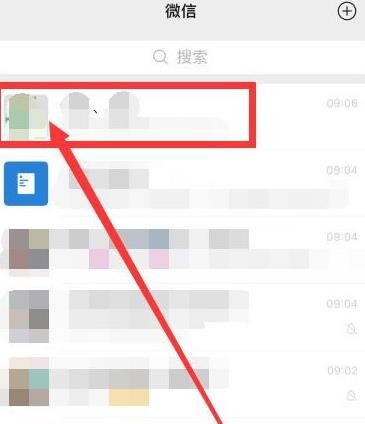 怎么将微信群保存到通讯录[多图]