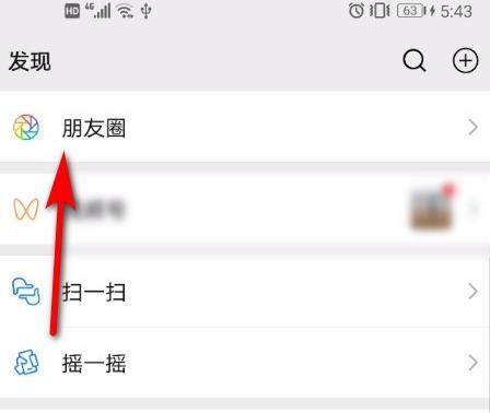 微信软件怎么将朋友圈中的内容浮窗显示[多图]