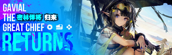 明日方舟8月活动排期发表，密林悍将归来上线预告[视频][多图]图片2
