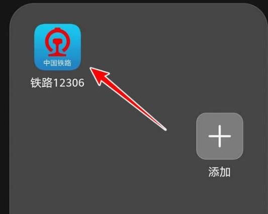 怎么使用铁路12306APP查看新闻资讯[多图]