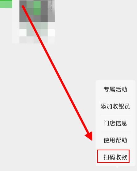 乐惠收款码怎么申请[多图]图片4