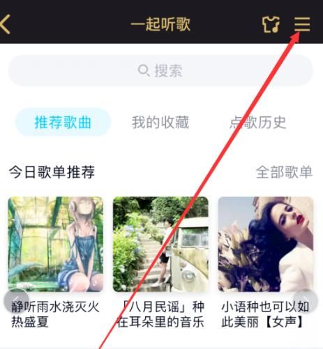 qq群“一起嗨”功能怎么关闭[多图]图片6