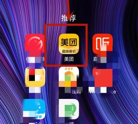 如何在美团软件“小团农场”中收割“小麦”[多图]