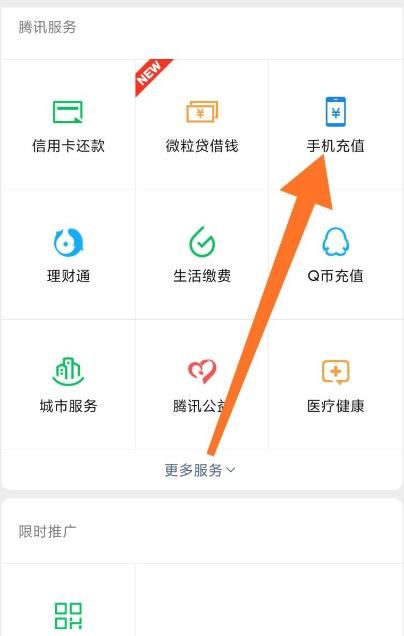 微信支付能用信用卡吗[多图]图片4
