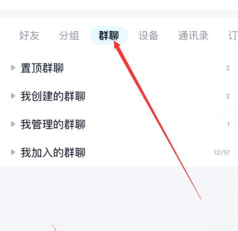 qq群“一起嗨”功能怎么关闭[多图]图片2