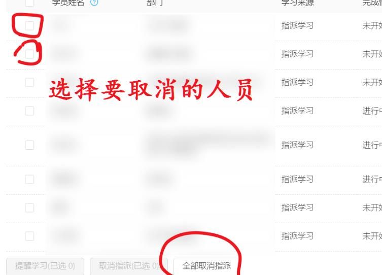 钉钉云课堂怎么取消已指派课程[多图]图片6
