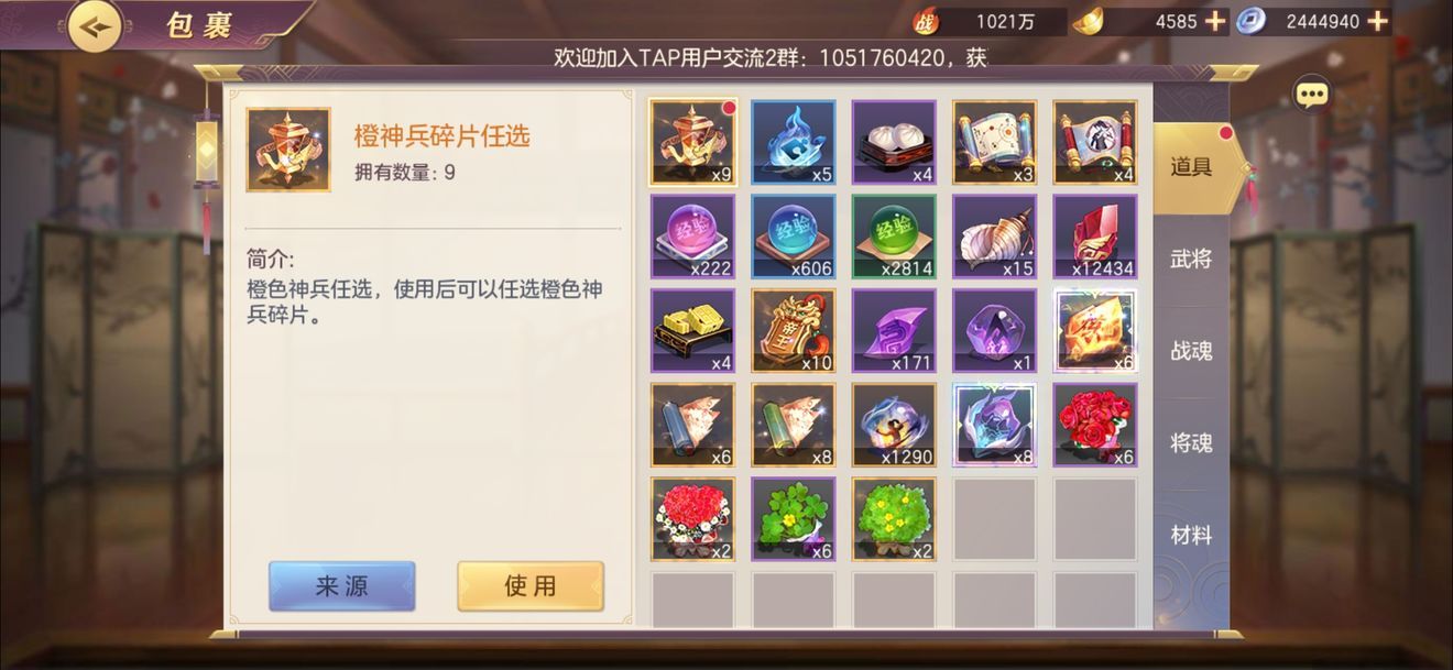 三国志幻想大陆徽章为什么没了？消失补偿一览[视频][多图]图片2