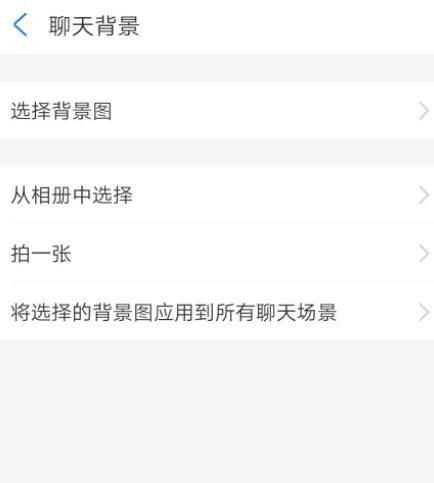 支付宝怎么设置聊天背景[多图]图片5