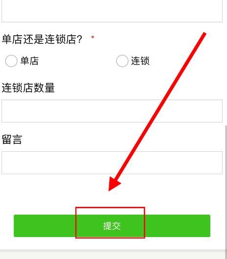乐惠收款码怎么申请[多图]图片6