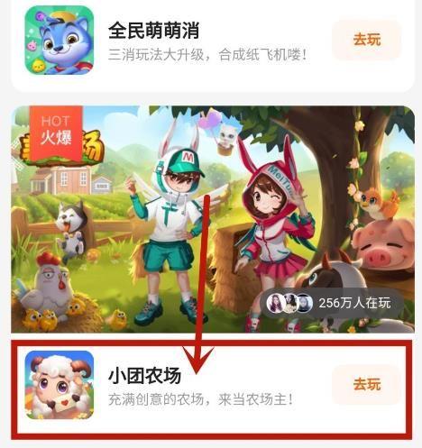 如何在美团软件“小团农场”中收割“小麦”[多图]图片3