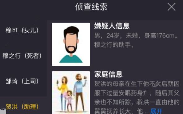 犯罪大师尘封的往事凶手是谁？8月4日突发案件解析[视频][多图]图片2