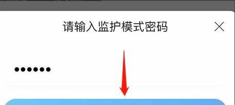作业帮APP如何开启家长监护模式[多图]图片8