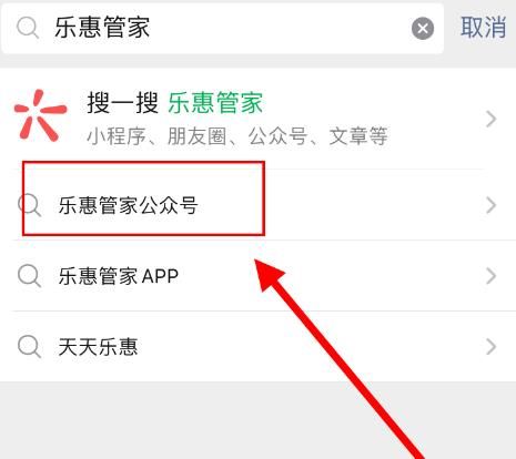 乐惠收款码怎么申请[多图]