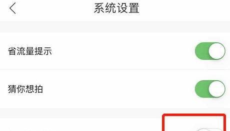 作业帮APP如何开启家长监护模式[多图]图片5