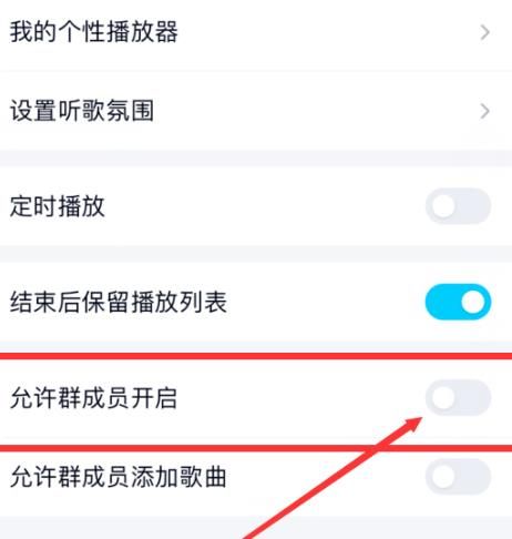 qq群“一起嗨”功能怎么关闭[多图]图片7