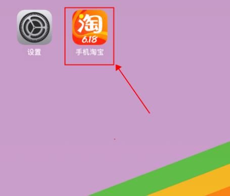 手机淘宝怎么查询店铺的工商资质[多图]