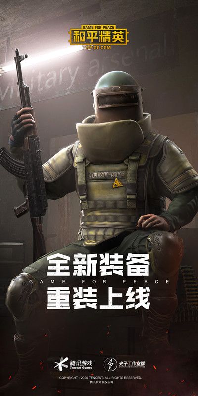 和平精英火力对决2.0新增武器有哪些？第二期官方爆料分享[视频][多图]图片3