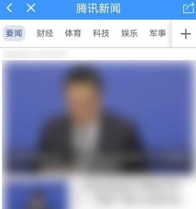 怎么使用铁路12306APP查看新闻资讯[多图]图片5