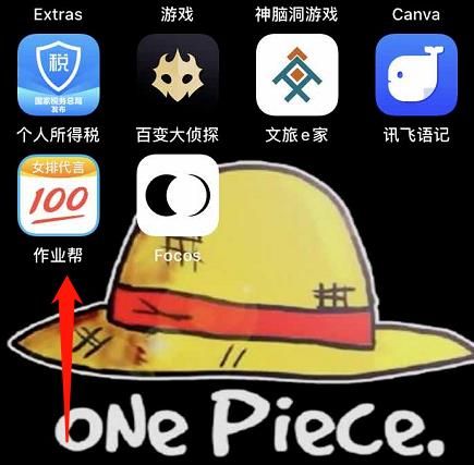 作业帮APP如何开启家长监护模式[多图]