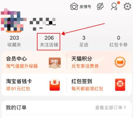 手机淘宝怎么查询店铺的工商资质[多图]图片3