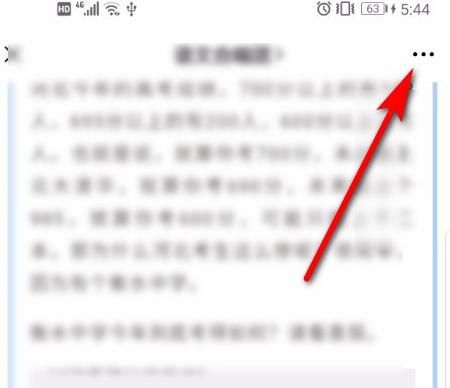 微信软件怎么将朋友圈中的内容浮窗显示[多图]图片3