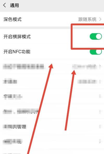 微信横屏模式开启后怎么看效果[多图]图片5