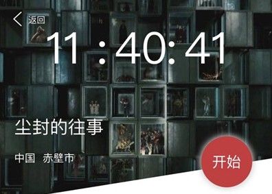 犯罪大师尘封的往事答案是什么？Crimaster8月4日突发案件凶手解析[视频][多图]