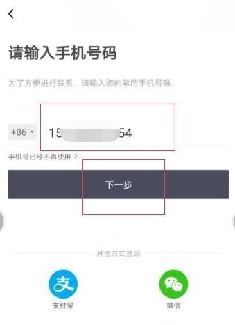 如何在滴滴出行中预约接机[多图]图片3