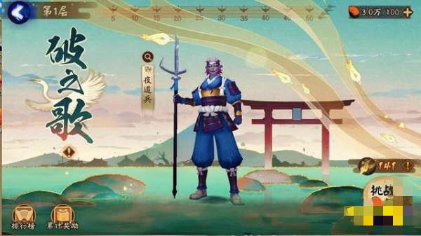 阴阳师破之歌哪些式神能助你拿完奖励？活动玩法介绍[视频][多图]图片2