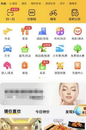 怎么申请退出美团互助[多图]图片2