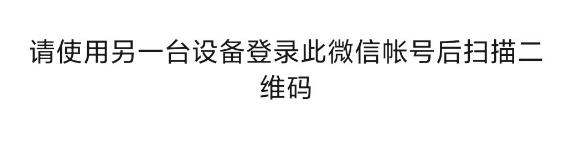 手机微信怎么将聊天记录迁移到另一台设备上[多图]图片7