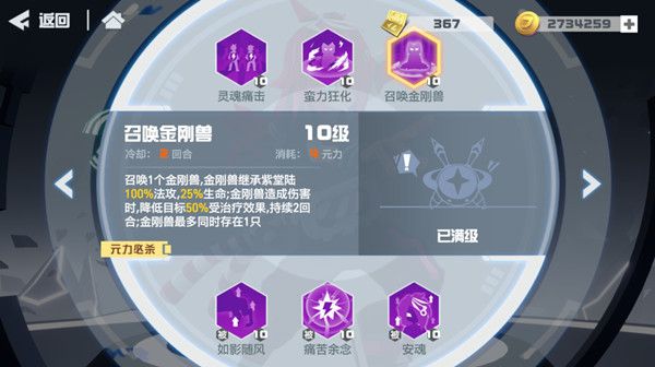 凹凸世界手游紫堂陆值得抽吗？新S级参赛者技能介绍[视频][多图]图片2