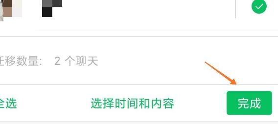 手机微信怎么将聊天记录迁移到另一台设备上[多图]图片6