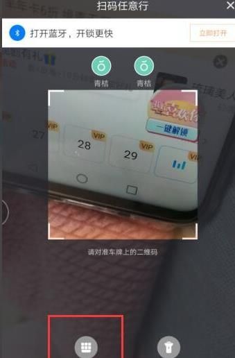 怎么用滴滴软件中预约骑车[多图]图片7