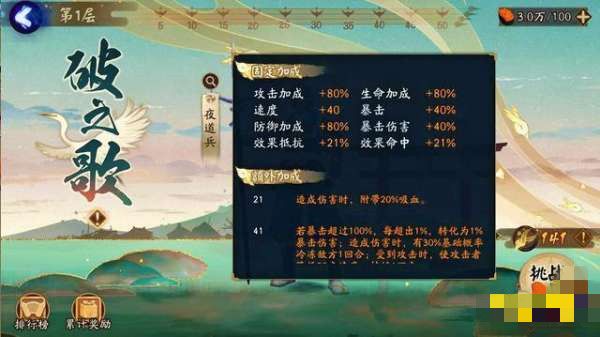 阴阳师破之歌哪些式神能助你拿完奖励？活动玩法介绍[视频][多图]图片3