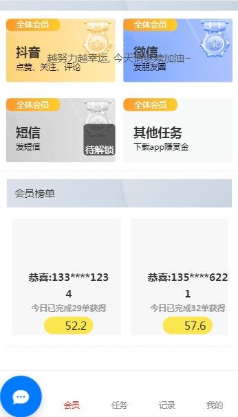 抖加邀请码是什么？最新邀请码79118136分享[多图]图片2