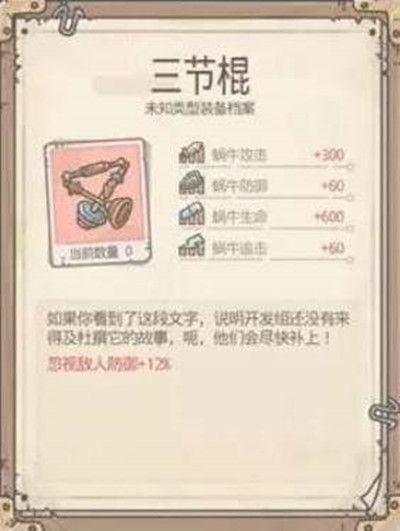 最强蜗牛蜗牛格斗用什么装备？玩法推荐[视频][多图]图片6