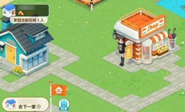 淘宝人生新游戏建家园怎么逛邻居商店[多图]图片6