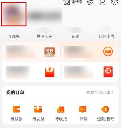 淘宝人生新游戏建家园怎么逛邻居商店[多图]图片2