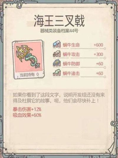 最强蜗牛蜗牛格斗用什么装备？玩法推荐[视频][多图]图片5