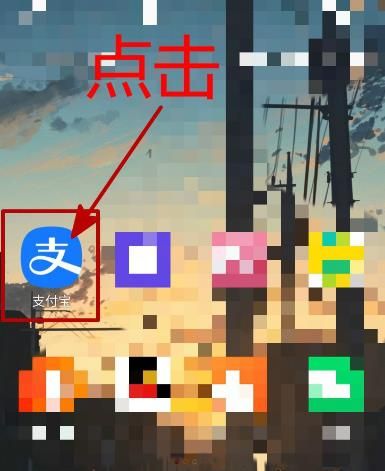 支付宝APP怎样修改付款顺序[多图]