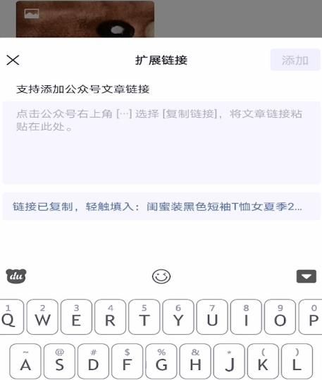 微信视频号怎么添加公众号文章链接[多图]图片5