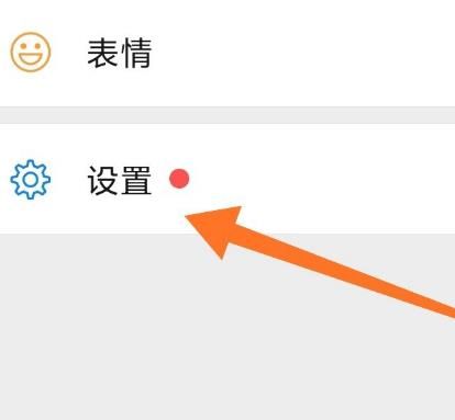 手机微信怎么将聊天记录迁移到另一台设备上[多图]