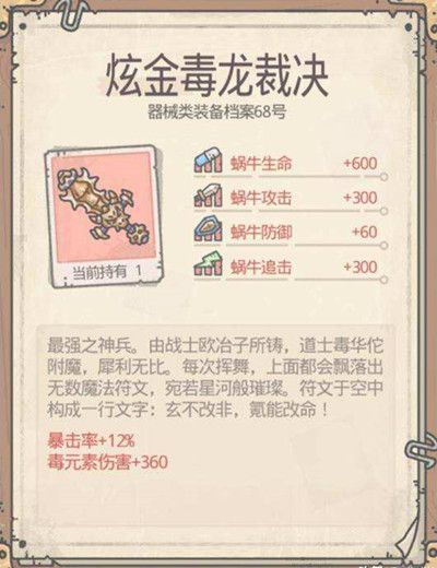 最强蜗牛蜗牛格斗用什么装备？玩法推荐[视频][多图]图片4