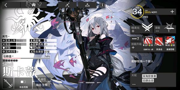 明日方舟8月6日标准卡池要抽吗？斯卡蒂与黑概率UP[视频][多图]图片2