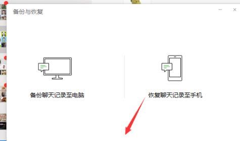 如何修改微信备份的位置[多图]图片5
