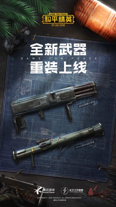 和平精英火力对决2.0将于8月7日上线，策划面对面直播活动预告[视频][多图]图片2
