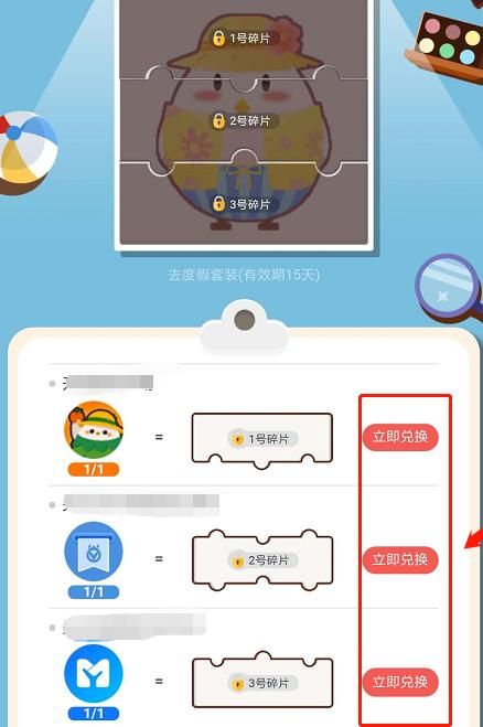如何更换支付宝<a href=https://www.danji9.com/myzy/ target=_blank class=infotextkey>蚂蚁庄园</a>小鸡套装[多图]图片4