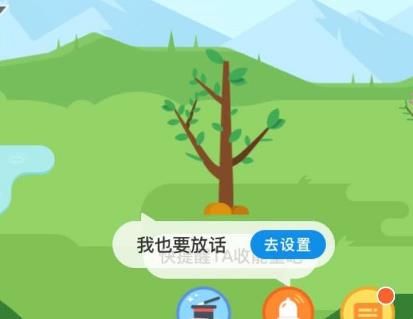 蚂蚁森林能量保护罩道具怎样赠送好友[多图]图片3