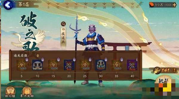 阴阳师破之歌哪些式神能助你拿完奖励？活动玩法介绍[视频][多图]图片4